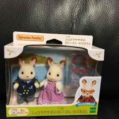 さちさま専用 シルバニアファミリーのサムネイル