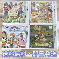 【3DS】牧場物語4点セット