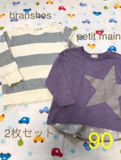 petit main & branshes 長袖２枚セット 90のサムネイル