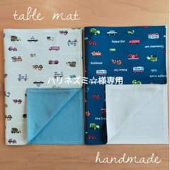 ハリネズミ☆様専用 車柄 ランチョンマット 3枚 25×35のサムネイル