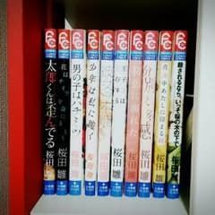 桜田雛 漫画 セット バラ売り可 (全巻買っていただけると嬉しい)のサムネイル