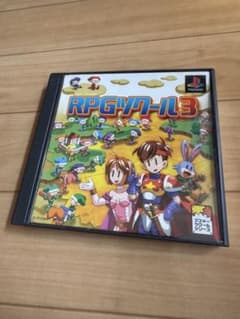 プレイステーション RPGツクール3のサムネイル