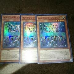 遊戯王 セイクリッドソンブレスのサムネイル