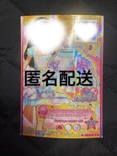 アイカツスターズ オーロラバタフライスカート(最終お値下げ！)のサムネイル