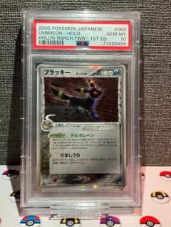 ブラッキー δ-デルタ種 PSA10 ホロンの研究塔 δのサムネイル