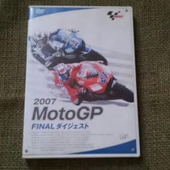 2007年 MotoGP  ファイナルダイジェストのサムネイル
