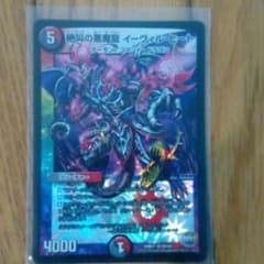 デュエルマスターズおまけ付きのサムネイル