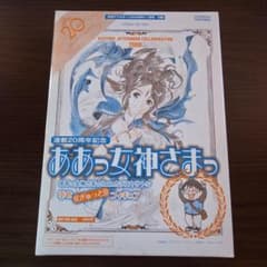 新品】ああっ女神さまっセット - メルカリ