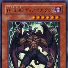 ディアボリックガイ(ウルトラ)のサムネイル