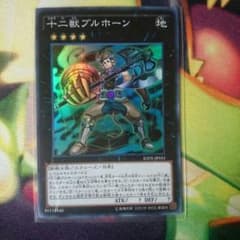 遊戯王 十二獣 ブルホーン SRのサムネイル