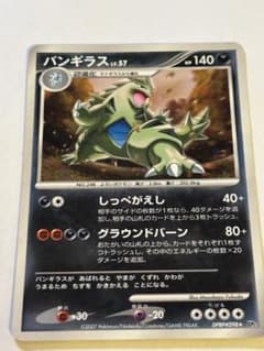 【キラ】ポケモンカード バンギラス LV.57 DP2湖の秘密 DPBP#298