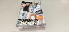 雑誌】 egg 2008年〜2010年まとめ売り15冊セット - メルカリ