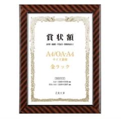 賞状額 A4 OA-A4サイズ兼用 金ラック - メルカリ