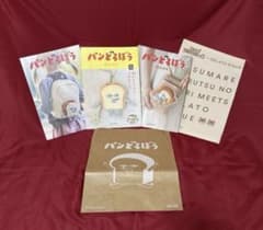 パンどろぼう　あつ森ジェラートピケ　特別付録冊子紙袋　新品未使用　5点セット