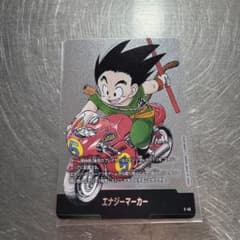 美品　ドラゴンボール フュージョンワールド エナジーマーカー E-46 5巻　銀