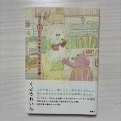 コーヒーにミルクを入れるような愛のサムネイル