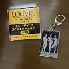 ルーヴル美術館展　トレーディングアクリルキーホルダー　三美神のサムネイル