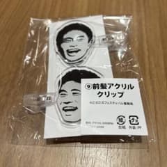 ごぶごぶフェス　前髪アクリルクリップ 2個セットのサムネイル