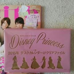 ディズニープリンス 卓上カレンダー＆ミニファイルのサムネイル