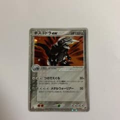 ポケモンカード　ボスゴドラexのサムネイル