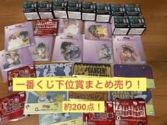 アニメグッズ ノンジャンル 一番くじ 下位賞 まとめ売り 大量 140点以上 ノンジャンル アニメ キャラクター 一番くじ 下位賞 大量 まとめ売り