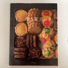 焼き菓子のサムネイル