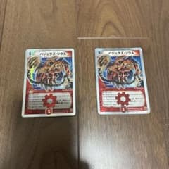 デュエルマスターズ バジュラズ・ソウル 銀枠2枚 - メルカリ