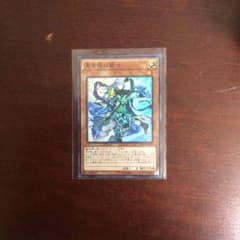 青き眼の賢士 遊戯王のサムネイル