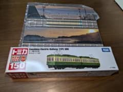 トミカ江ノ電300のサムネイル