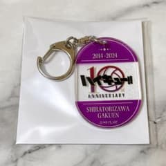 하이큐!! 아쿠키 10th Anniversary 로고 시라토리자와