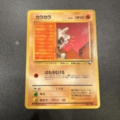 ポケモンカード カラカラ LV.14 旧裏面 - メルカリ