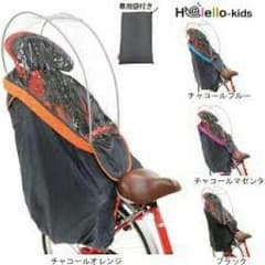 自転車カバーのサムネイル