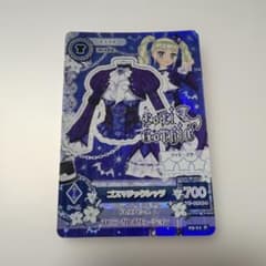 ゴスマジックシャツ アイカツ 藤堂ユリカのサムネイル