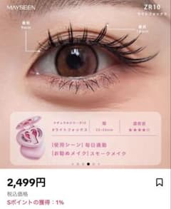 MAYSEEN ZR10 ライトフォックス マグネットつけまつげのサムネイル