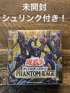 遊戯王OCG　ファントムレイジ プラスワン付き　6BOX　シュリンク付き シュリンク付き】 遊戯王 ファントムレイジ プラスワンボーナス付き
