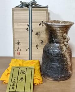 四代 高橋楽斎作 信楽耳付花入　共箱共布栞付　楽斎 高橋光夫 四代 高橋楽斎作 信楽耳付花入 共箱共布栞付 楽斎 高橋光夫