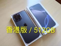 美品】 iPhone 16ProMax ブラックチタニウム 512GB 香港版 - メルカリ