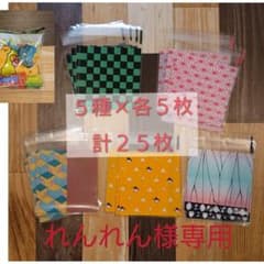 れんれん様専用のサムネイル