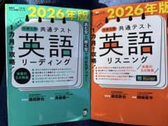 大学入学共通テスト 英語 2026年版 5冊セット リーディングリスニング 読む／聴く型]×[解く型] で得点力をアップする！『2026年版 1カ月で