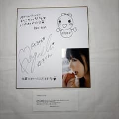 AKB48 柏木由紀 直筆サイン入り色紙 サイン入り生写真貼り付け 1枚