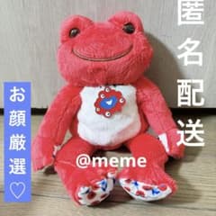 万博 かえるのピクルス ビーンドール ぬいぐるみ ミャクミャク レッド