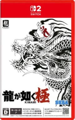 龍が如く 極 KIWAMI Nintendo Switchのサムネイル