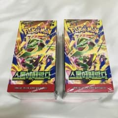 ストームエメラルダ ポケモンカード 韓国語版 2 box シュリンク付き ストームエメラルダ ポケモンカード 韓国版 2box シュリンク付き