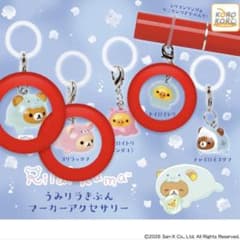 リラックマ うみリラきぶん マーカーアクセサリー 3種セットのサムネイル