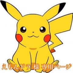 ポケモン チョコのサムネイル