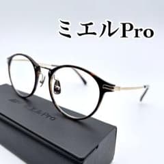 新品未使用】ミエルpro 付け外しがいらない老眼鏡 UB003 (ベッコウ柄
