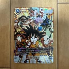 ドラゴンボール 孫悟空（超サイヤ人） SRカードのサムネイル