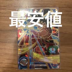 優勝いただき悟空のサムネイル