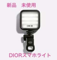 新品未使用ディオールノベルティスマホライト - メルカリ