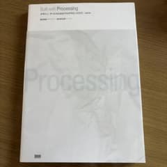 Built with processing : デザイン/アートのためのプログ…のサムネイル